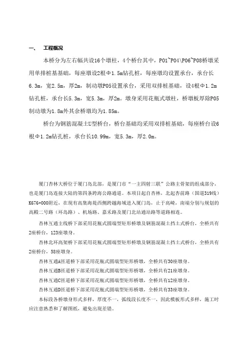 墩(台)身混凝土施工工艺