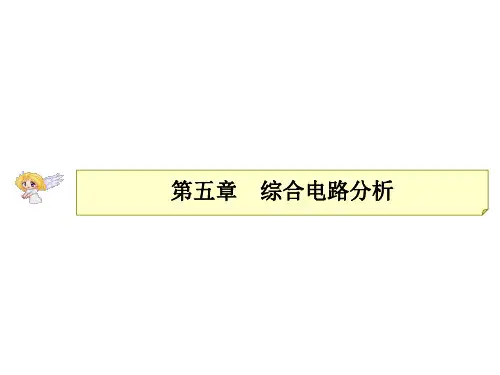 2022高中通用技术选考精品系统复习课件 课时38 电子控制系统的设计及其应用