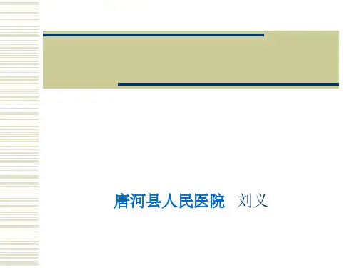 《肺的解剖及分段》