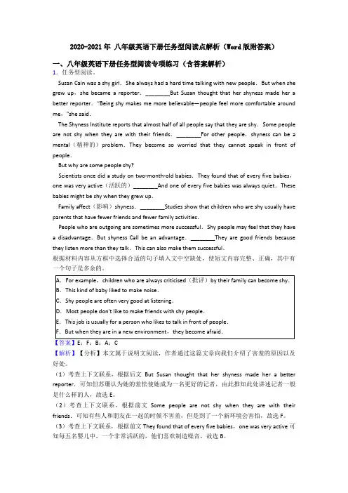 2020-2021年 八年级英语下册任务型阅读点解析(Word版附答案)