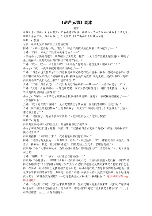 葫芦兄弟