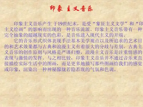 德彪西