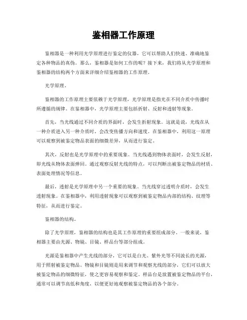 鉴相器工作原理