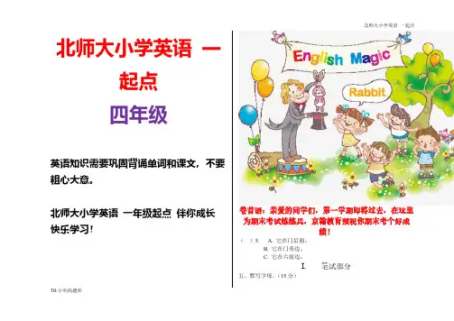 北师大小学一起点英语四年级小学上册期末试卷