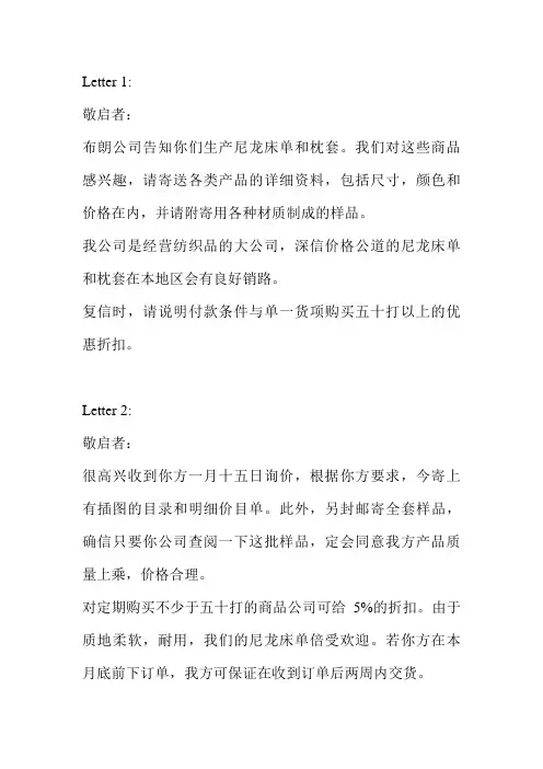 外贸函电练习2答案