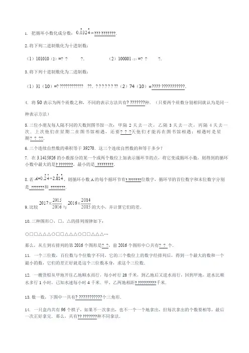 五年级睿达杯试题题