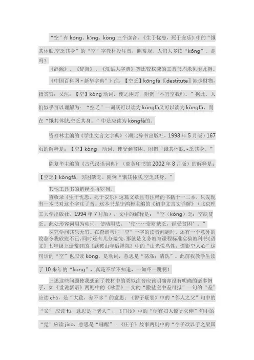 空的读音