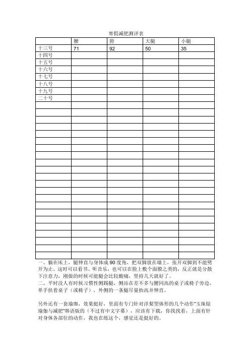 瘦腿