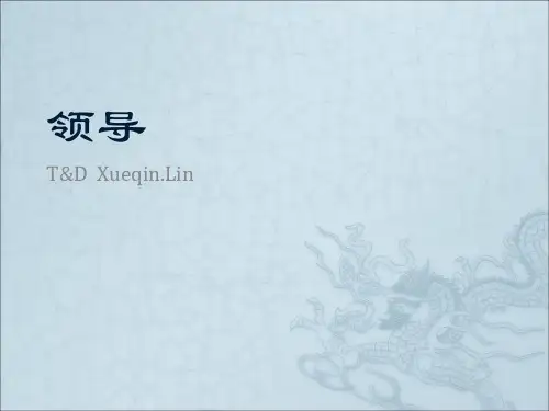 领导者与管理者概述(共 44张PPT)