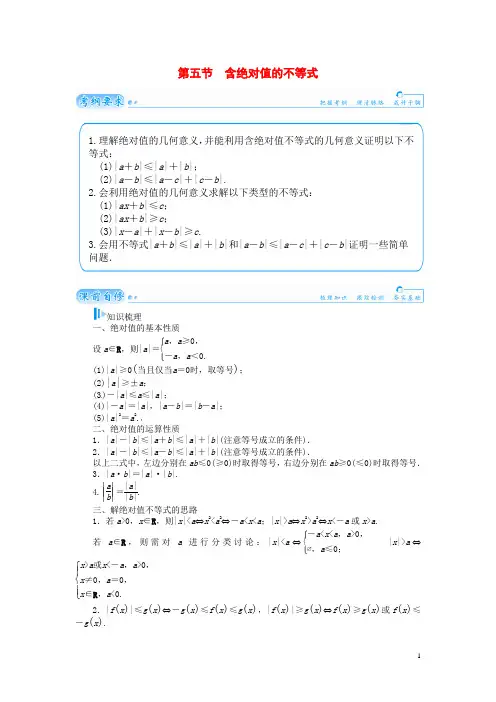 【金版学案】2015届高考数学总复习 基础知识名师讲义 第六章 第五节合情推理与演绎推理 理