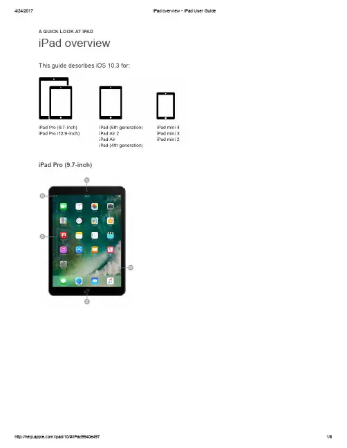 苹果iPad Pro (9.7英寸) 用户指南说明书