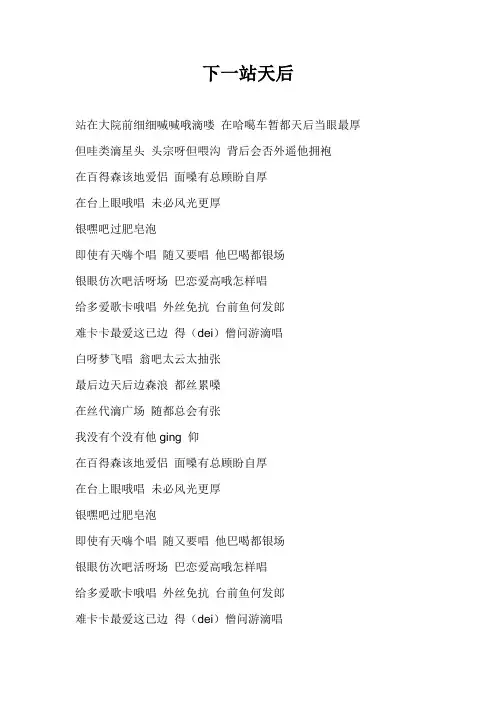 粤语歌翻译