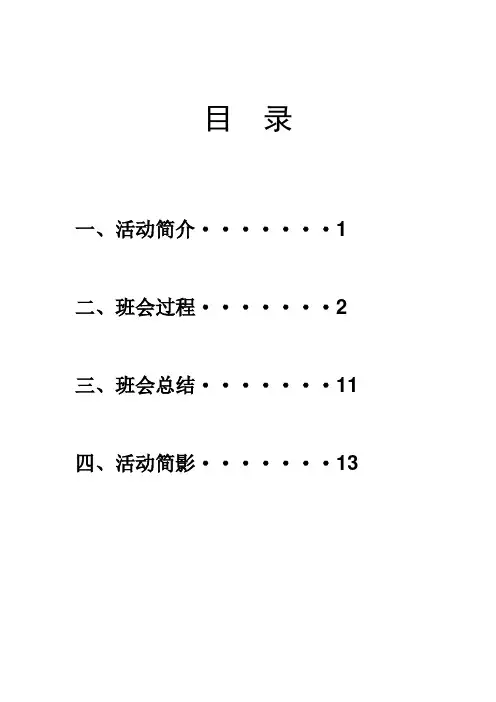 自尊、自爱、自信、自强