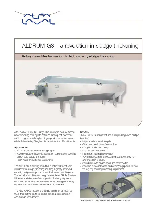 Alfa Laval ALDRUM G3 旋转桶滤芯说明书