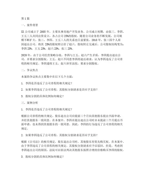 系统法律案例分析(3篇)