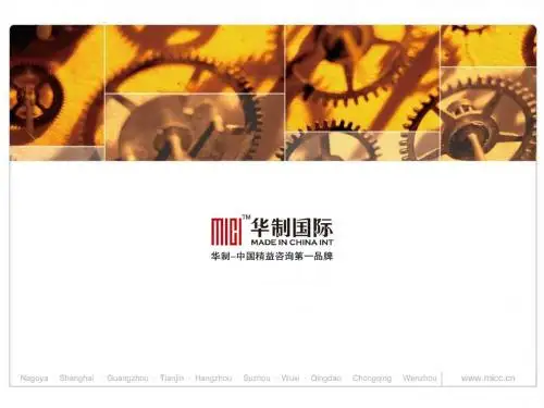 班长培训讲义