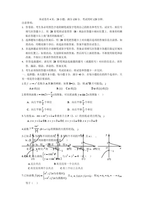 高三数学寒假作业冲刺培训班之历年真题汇编复习实战21673