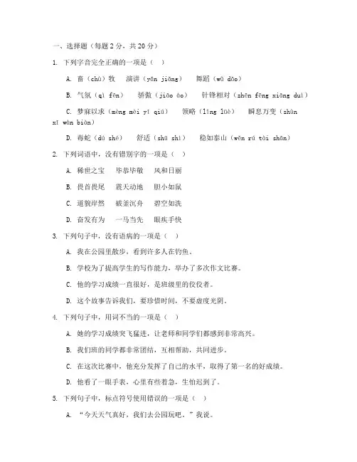 沪教版四年级下册语文期末测试卷