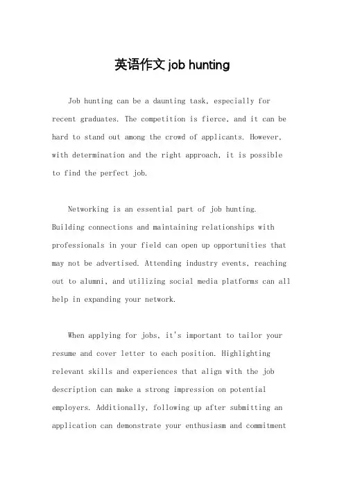 英语作文job hunting