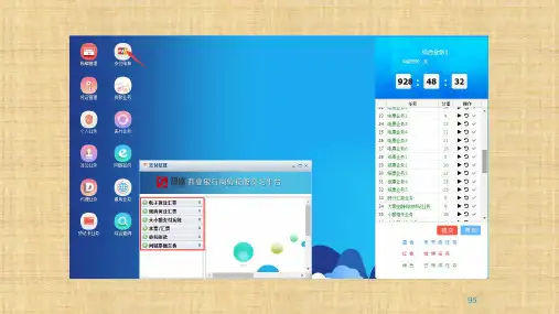 第六章  支付结算 《商业银行模拟实训》PPT课件
