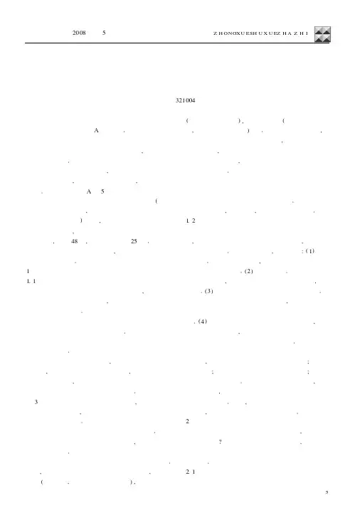高中数学新课程中的章首语