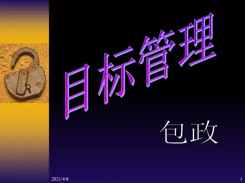 《罗兰贝格企业文化理念及项目方法》