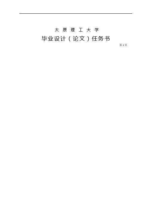 热能与动力工程毕业论文模板