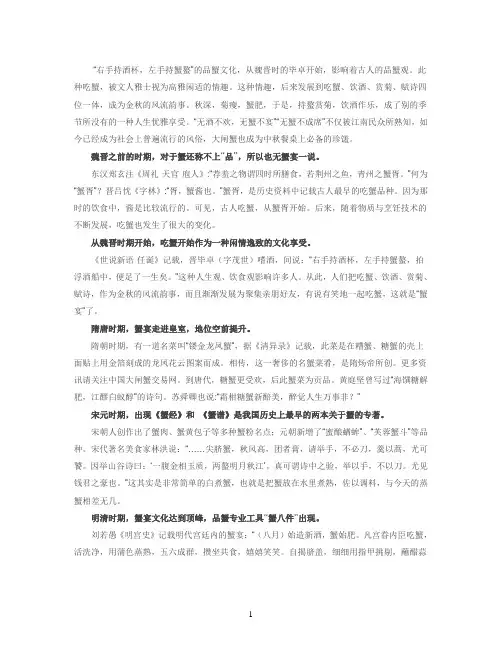 阳澄湖大闸蟹蟹宴演变史