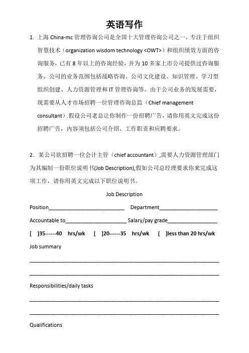 人力资源管理 英语作文十篇