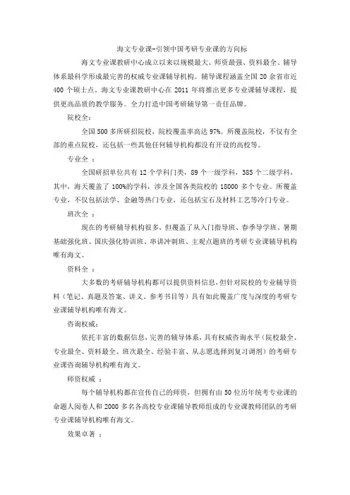 海文专业课-引领中国考研专业课的方向标