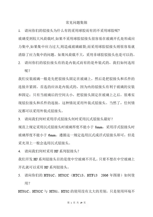 问题集结