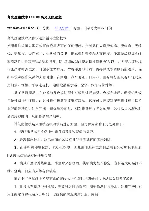 RHCM 技术