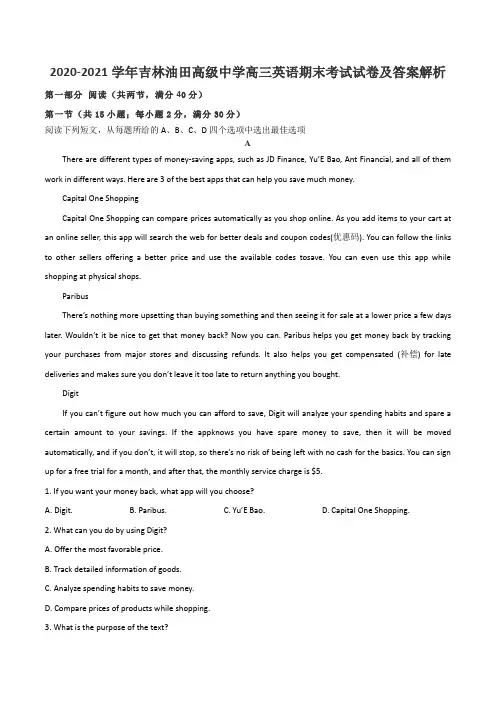 2020-2021学年吉林油田高级中学高三英语期末考试试卷及答案解析