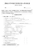 暑期三升四数学思维训练入学测试卷