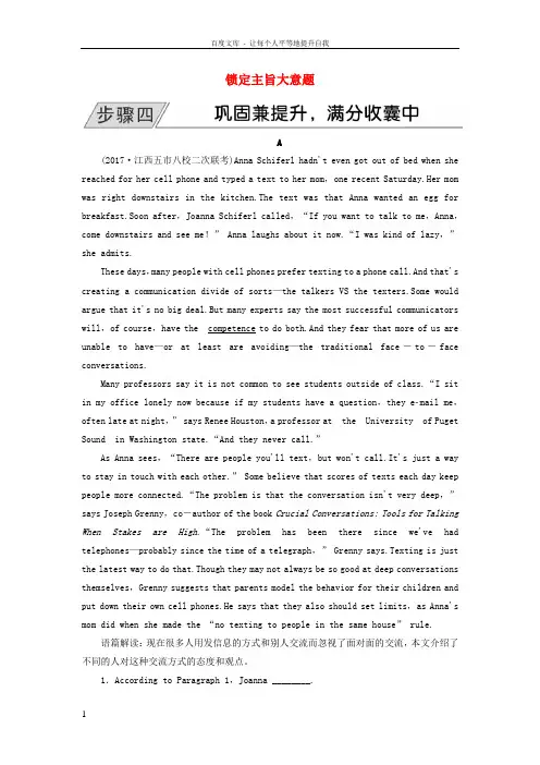2018高三英语二轮复习板块二语篇理解题专题一阅读理解3锁定主旨大意题20180112172