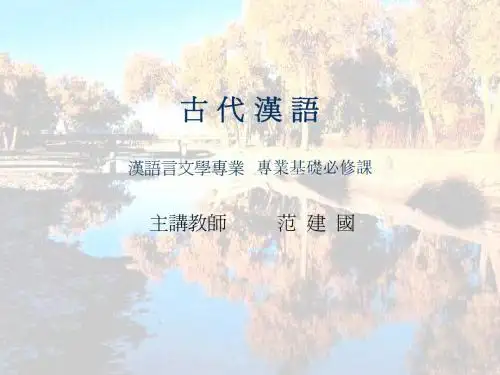 第1节  汉字的起源