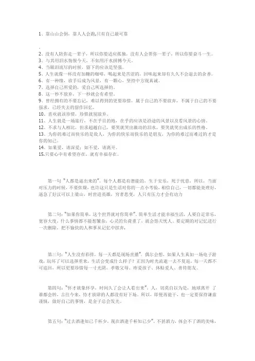 10句话成功
