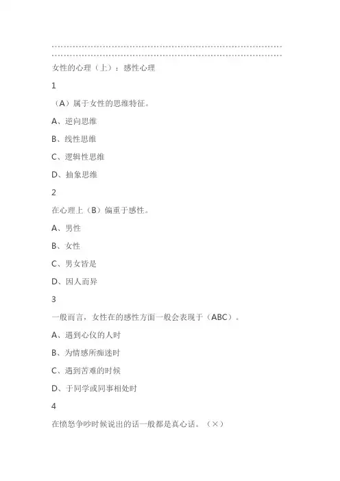 (完整word版)大学生爱情兵法2019尔雅答案100分