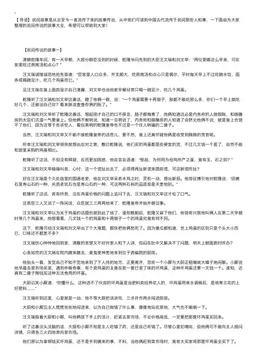 民间传说的故事大全三篇