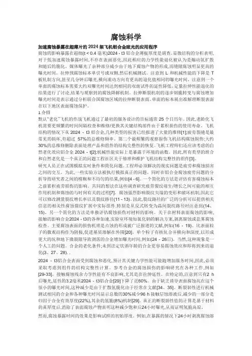 专业英语翻译
