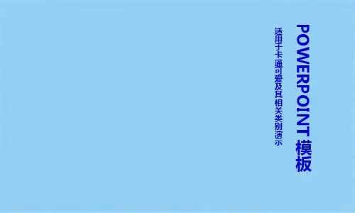多啦a梦模板(共4张PPT)
