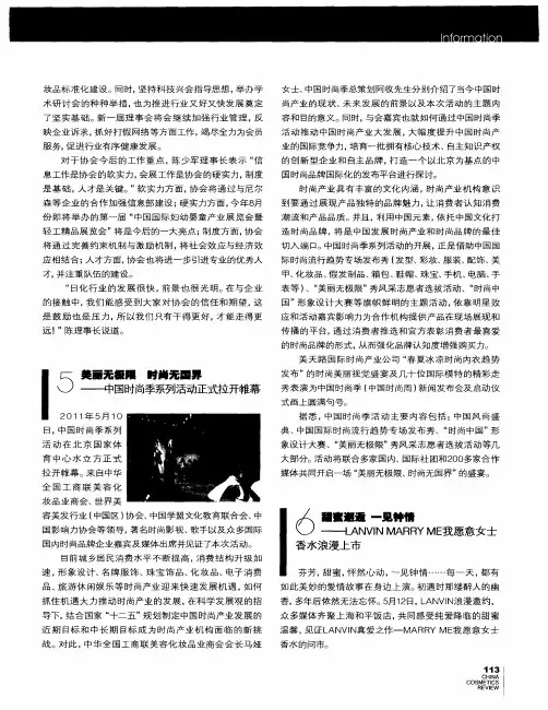 甜蜜邂逅 一见钟情——LANVIN MARRY ME我愿意女士香水浪漫上市