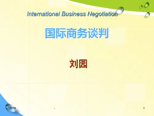 第一章国际商务谈判概述ppt课件