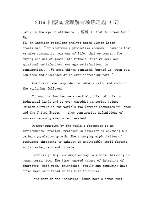 2019四级阅读理解专项练习题(17)