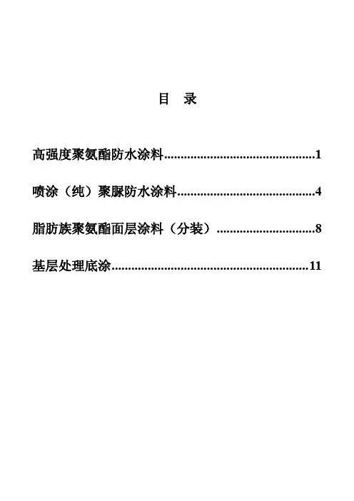技术说明书(内容)精选全文完整版