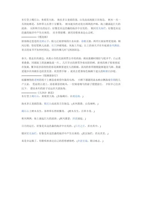 15课古诗翻译
