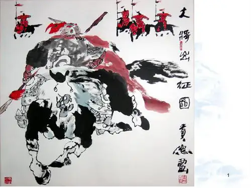 垓下之围公开课优秀课件