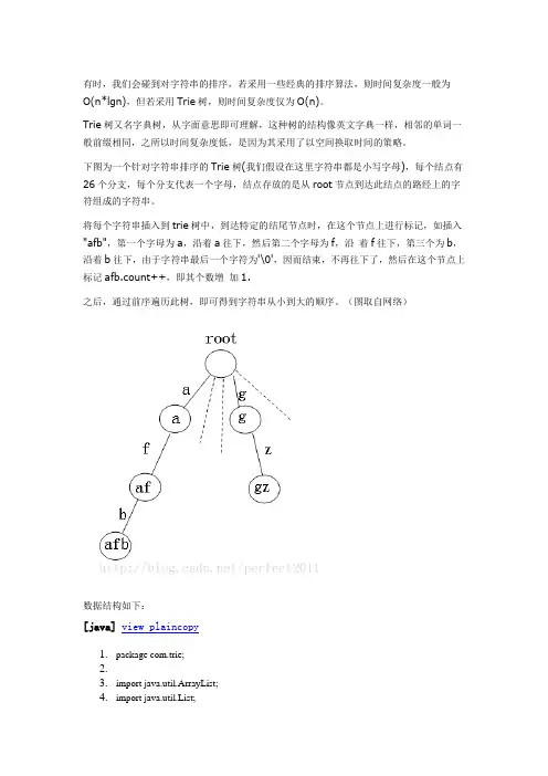 tried树