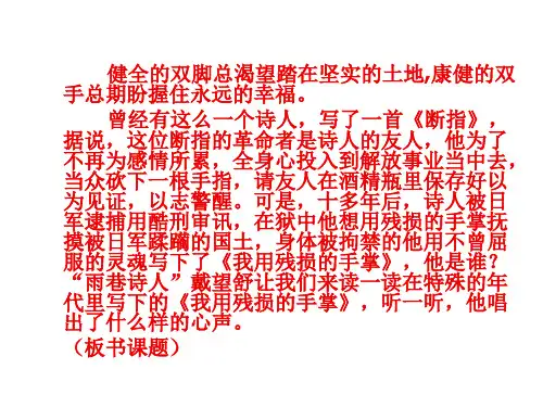 2我用残损的手掌解析