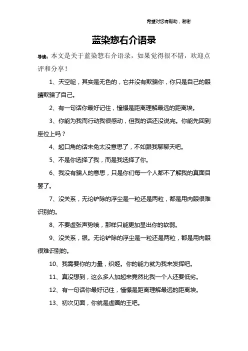 蓝染惣右介语录